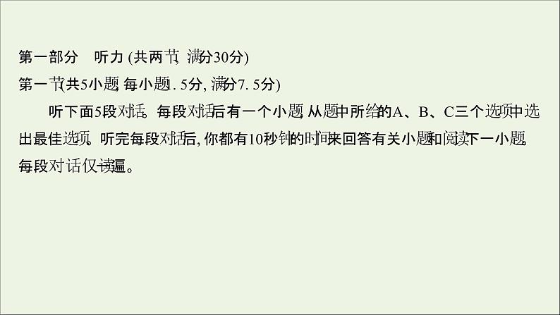 2021_2022新教材高中英语Unit4HistoryandTraditions单元形成性评价课件新人教版必修第二册第2页