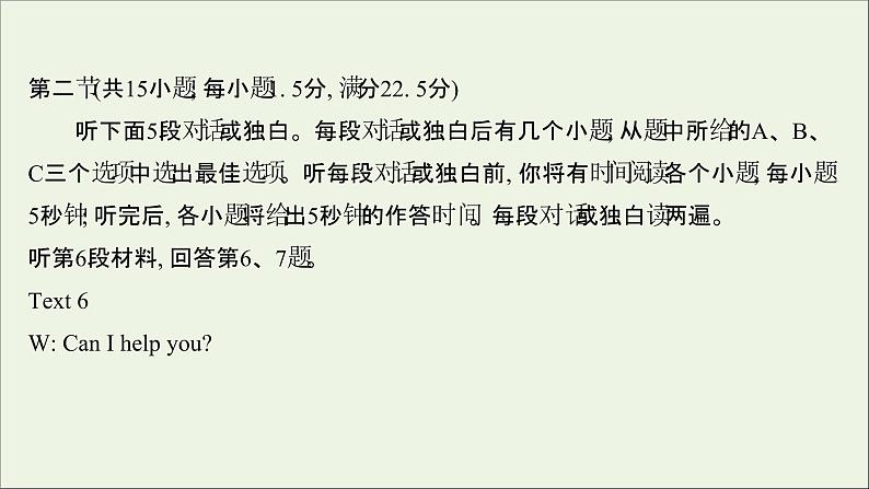 2021_2022新教材高中英语Unit4HistoryandTraditions单元形成性评价课件新人教版必修第二册第8页