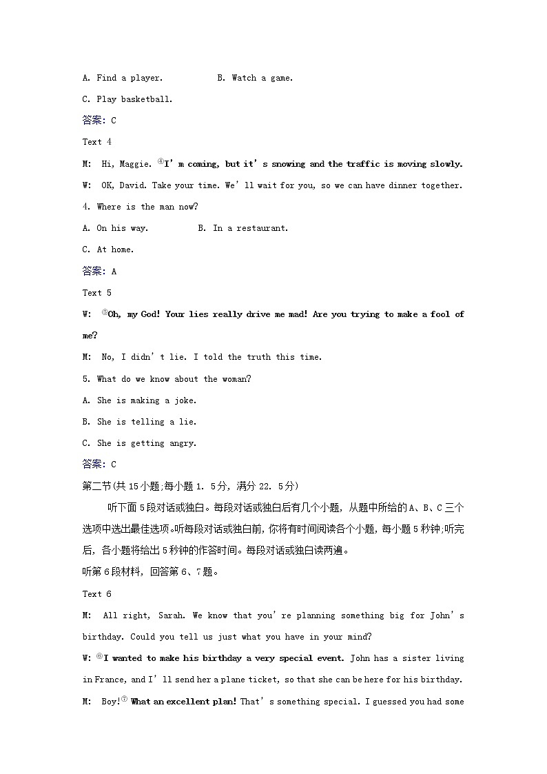 2021_2022新教材高中英语Unit5Music单元检测含解析新人教版必修第二册02