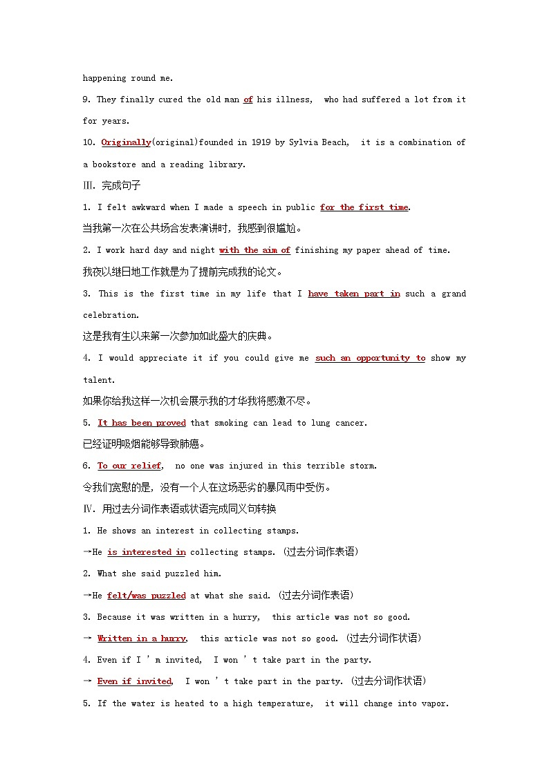 2021_2022新教材高中英语Unit5Music单元素养培优含解析新人教版必修第二册 试卷02