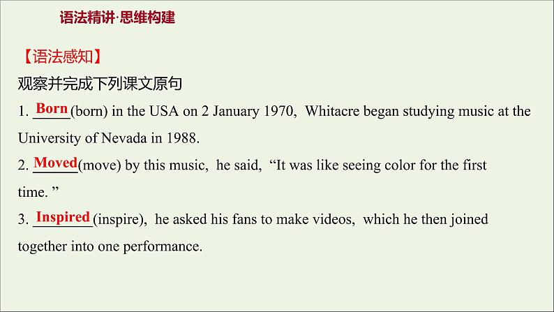 2021_2022新教材高中英语Unit5MusicDiscoveringUsefulStructures课件新人教版必修第二册第2页
