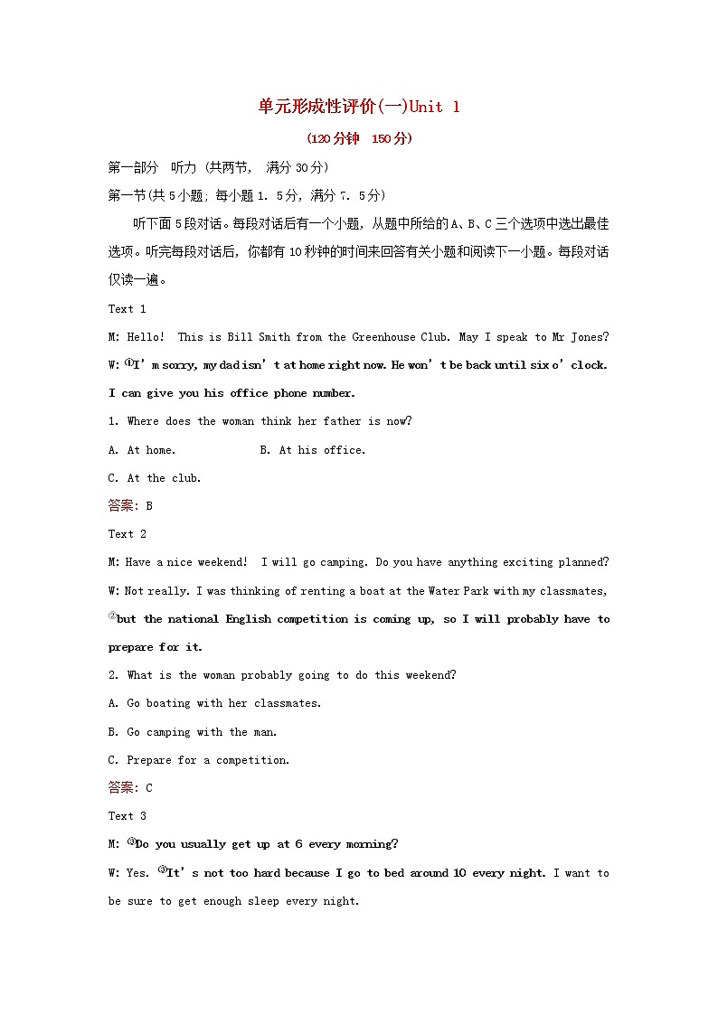 2021_2022学年高中英语Unit1Culturalrelics单元评价含解析新人教版必修2第1页