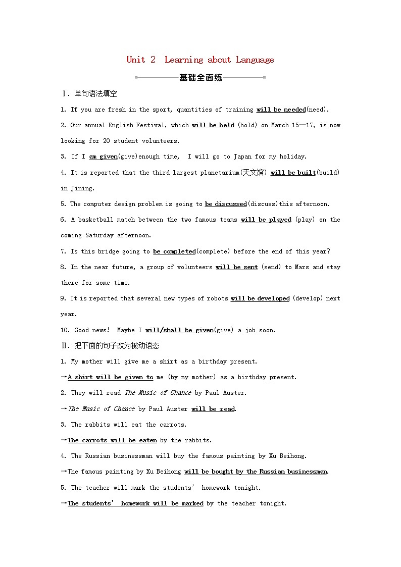2021_2022学年高中英语Unit2TheOlympicGamesLearningaboutLanguage练习含解析新人教版必修2第1页