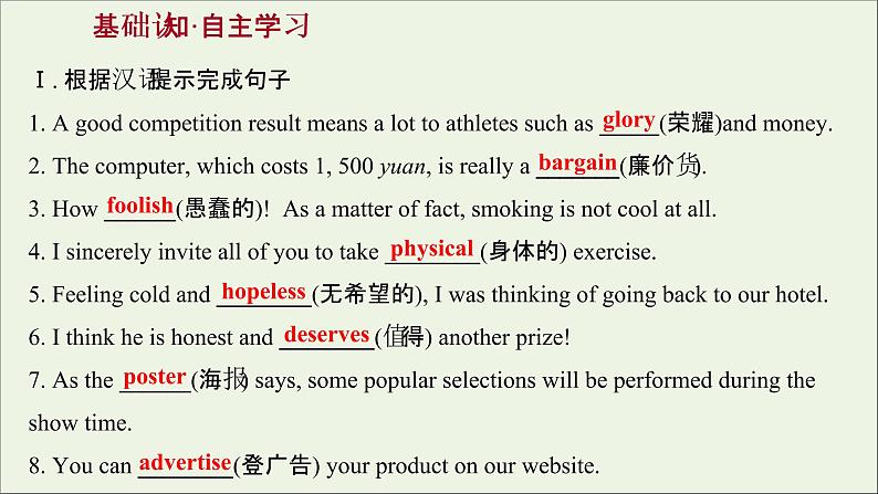 2021_2022学年高中英语Unit2TheOlympicGamesUsingLanguage课件新人教版必修2第2页