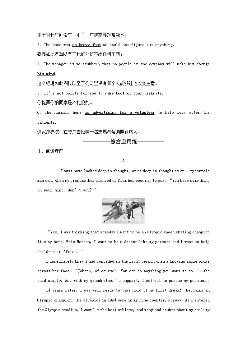 2021_2022学年高中英语Unit2TheOlympicGamesUsingLanguage练习含解析新人教版必修2第2页