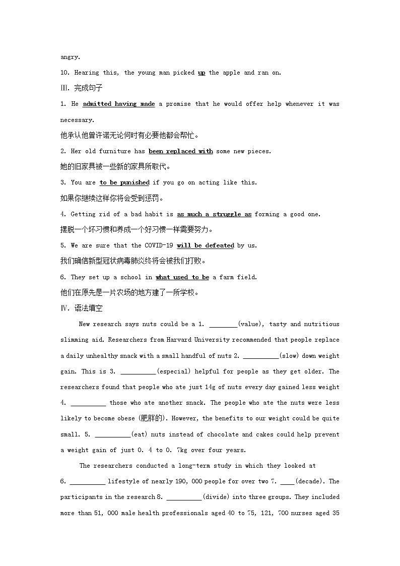 2021_2022学年高中英语Unit2TheOlympicGames单元练习含解析新人教版必修2第2页