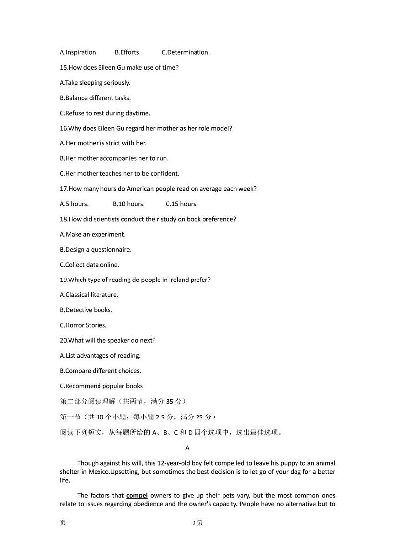 【精编精校卷】2022届浙江省普通高中强基联盟高三5月仿真模拟卷英语试题（PDF版） 听力03