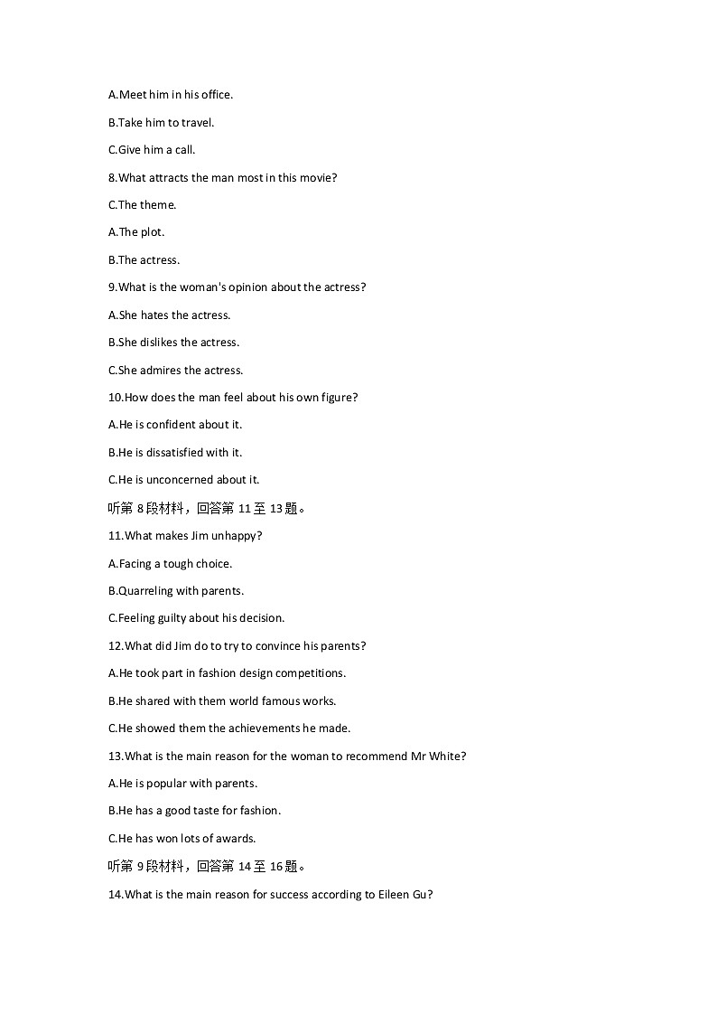 【精编精校卷】2022届浙江省普通高中强基联盟高三5月仿真模拟卷英语试题（PDF版） 听力02