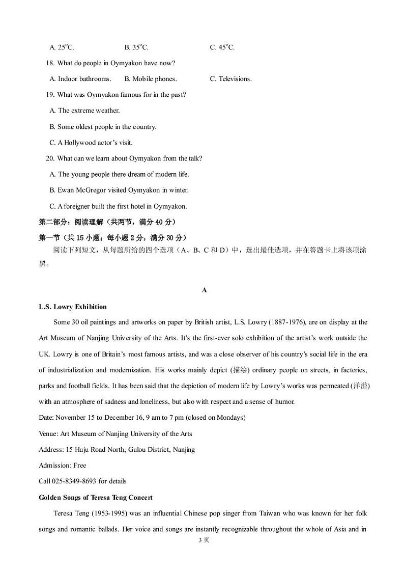 2019届河北省五个一名校联盟高三下学期第一次诊断考试英语试（PDF版）第3页
