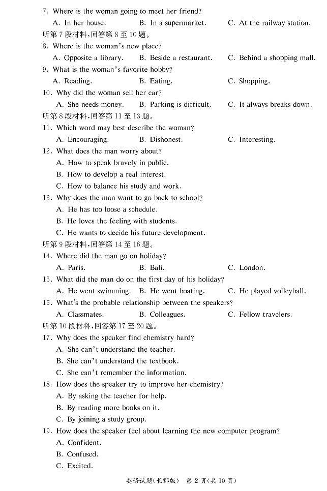 2020-2021学年湖南省长沙市某中学高一第一学期期末考试英语试卷（PDF版含答案）第2页