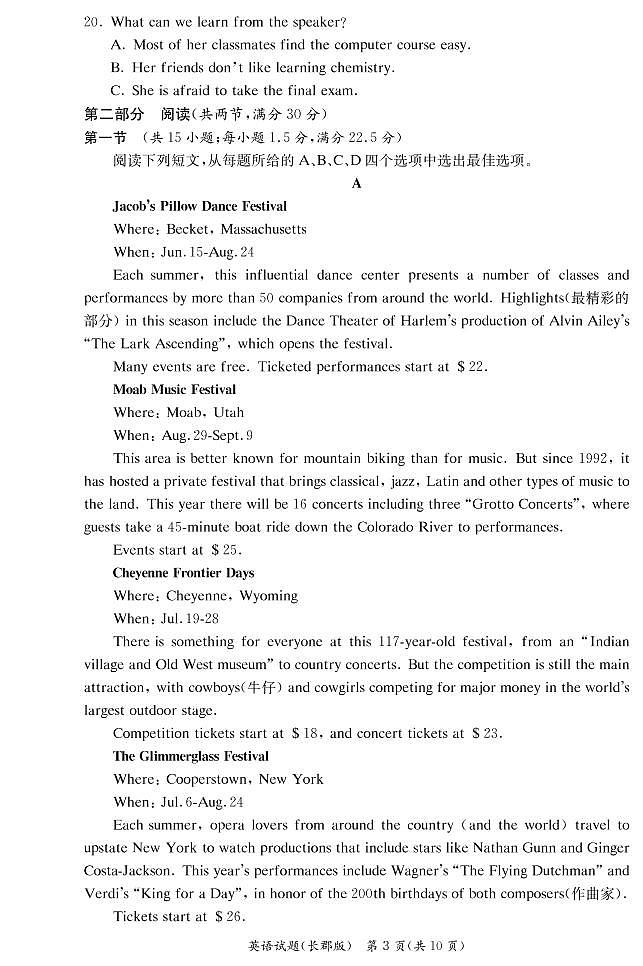 2020-2021学年湖南省长沙市某中学高一第一学期期末考试英语试卷（PDF版含答案）第3页