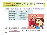 外研版（2019） 必修第一册 Unit 2 Exploring English  Language points P14-15 (2)课件PPT（共12张）