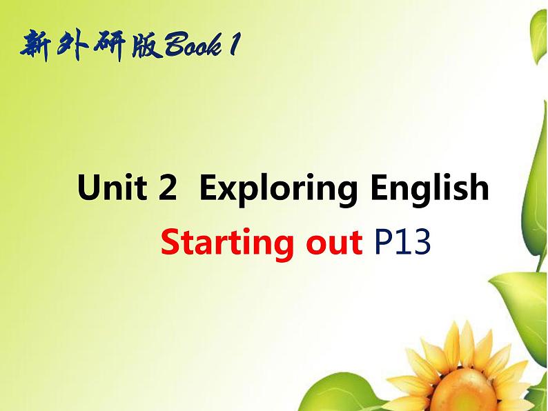 外研版（2019） 必修第一册 Unit 2 Exploring English  Starting out课件PPT（共7张）01