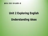 外研版（2019） 必修第一册 Unit 2 Exploring English  Understanding ideas 课件PPT（共8张）