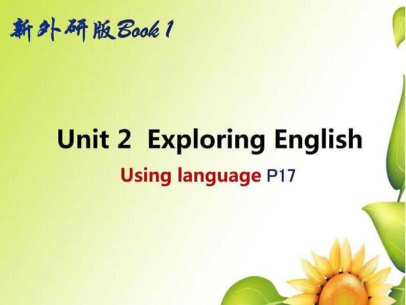 外研版（2019） 必修第一册 Unit 2 Exploring English  Using language P17课件PPT（共10张）第1页