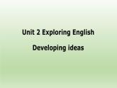 外研版（2019） 必修第一册 Unit 2 Exploring English Developing ideas课件PPT（共10张）