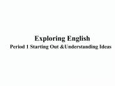 外研版（2019） 必修第一册 Unit 2 Exploring English reading1公开课课件PPT（共18张）