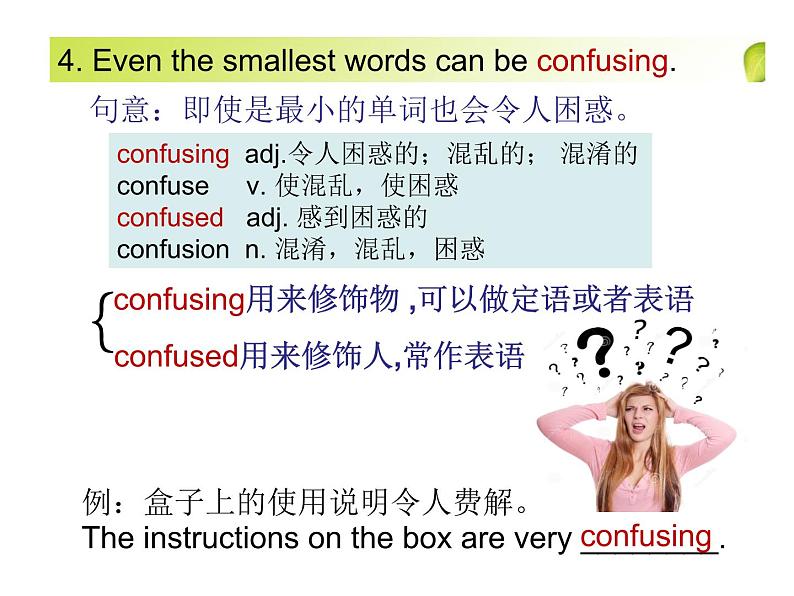 外研版（2019） 必修第一册 Unit 2 Exploring English Language points(共12张PPT)第6页