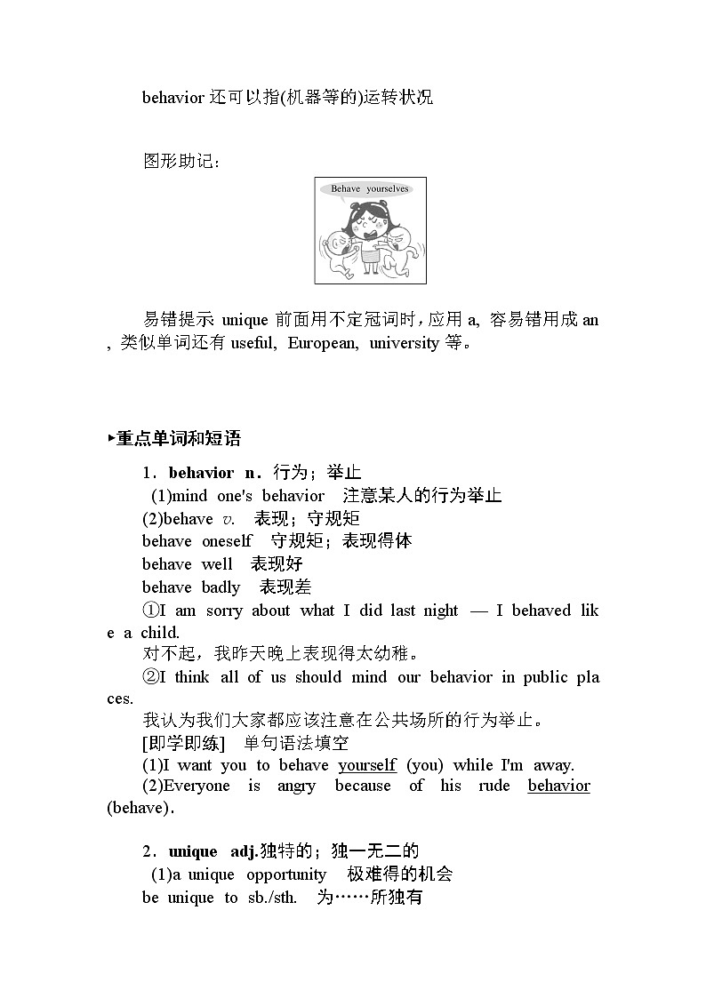 外研版（2019） 必修第一册 Unit 2 Exploring EnglishStarting out & Understanding ideas学案03