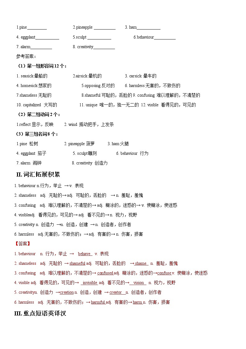 外研版（2019） 必修第一册 Unit 2 Exploring English Starting out & Understanding ideas 导学案（2）02