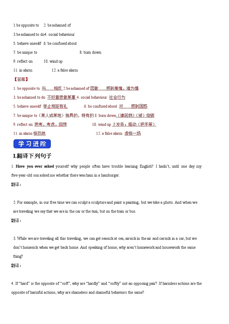 外研版（2019） 必修第一册 Unit 2 Exploring English Starting out & Understanding ideas 导学案（2）03