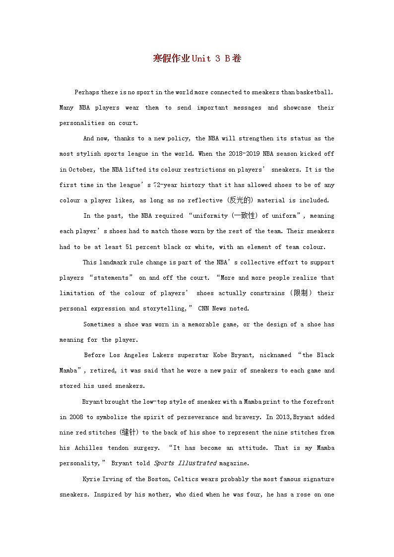 2020_2021学年高中英语寒假作业Unit3B卷含解析外研版选择性必修第一册_第1页