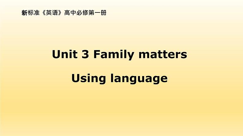 外研版（2019） 必修第一册Unit 3 Family matters Using language PPT（共15张）01