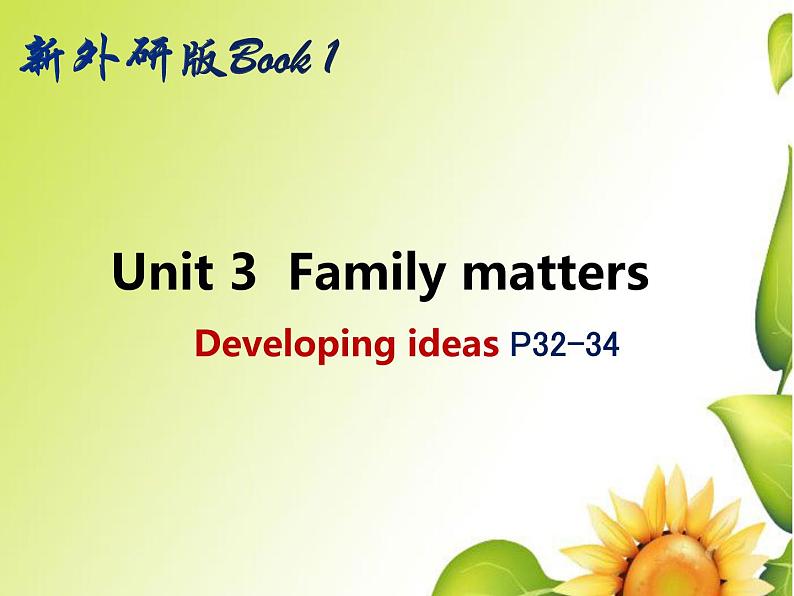 外研版（2019） 必修第一册Unit 3 Family matters Developing ideas P32-34  PPT（共19张）01