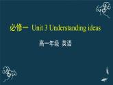外研版（2019） 必修第一册Unit 3 Family matters Understanding ideas 课件PPT（共33张）