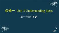 高中英语外研版 (2019)必修 第一册Unit 3 Family matters教课ppt课件