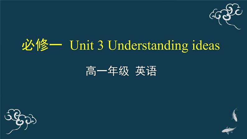 外研版（2019） 必修第一册Unit 3 Family matters Understanding ideas 课件PPT（共33张）01