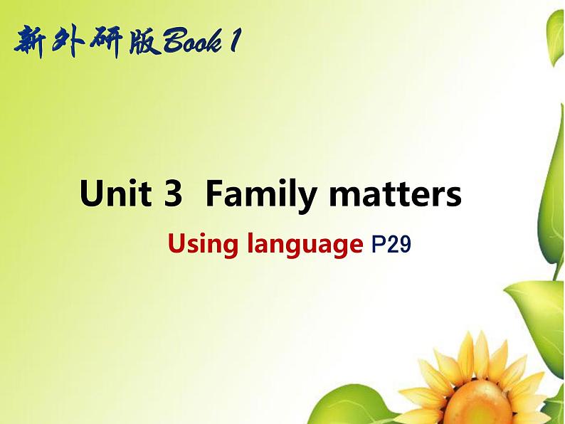 外研版（2019） 必修第一册Unit 3 Family matters  Using language P29 PPT（共15张）第1页