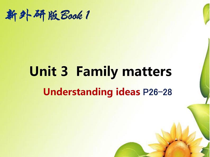 外研版（2019） 必修第一册Unit 3 Family matters  Understanding ideas P26-27 PPT（共25张）01