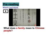 外研版（2019） 必修第一册Unit 3 Family matters  Understanding ideas P26-27 PPT（共25张）