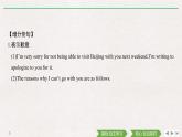 外研版（2019） 必修第一册Unit 3 Family matters  Part Ⅴ　Writing——道歉信 PPT（共13张）