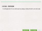 外研版（2019） 必修第一册Unit 3 Family matters  Part Ⅴ　Writing——道歉信 PPT（共13张）