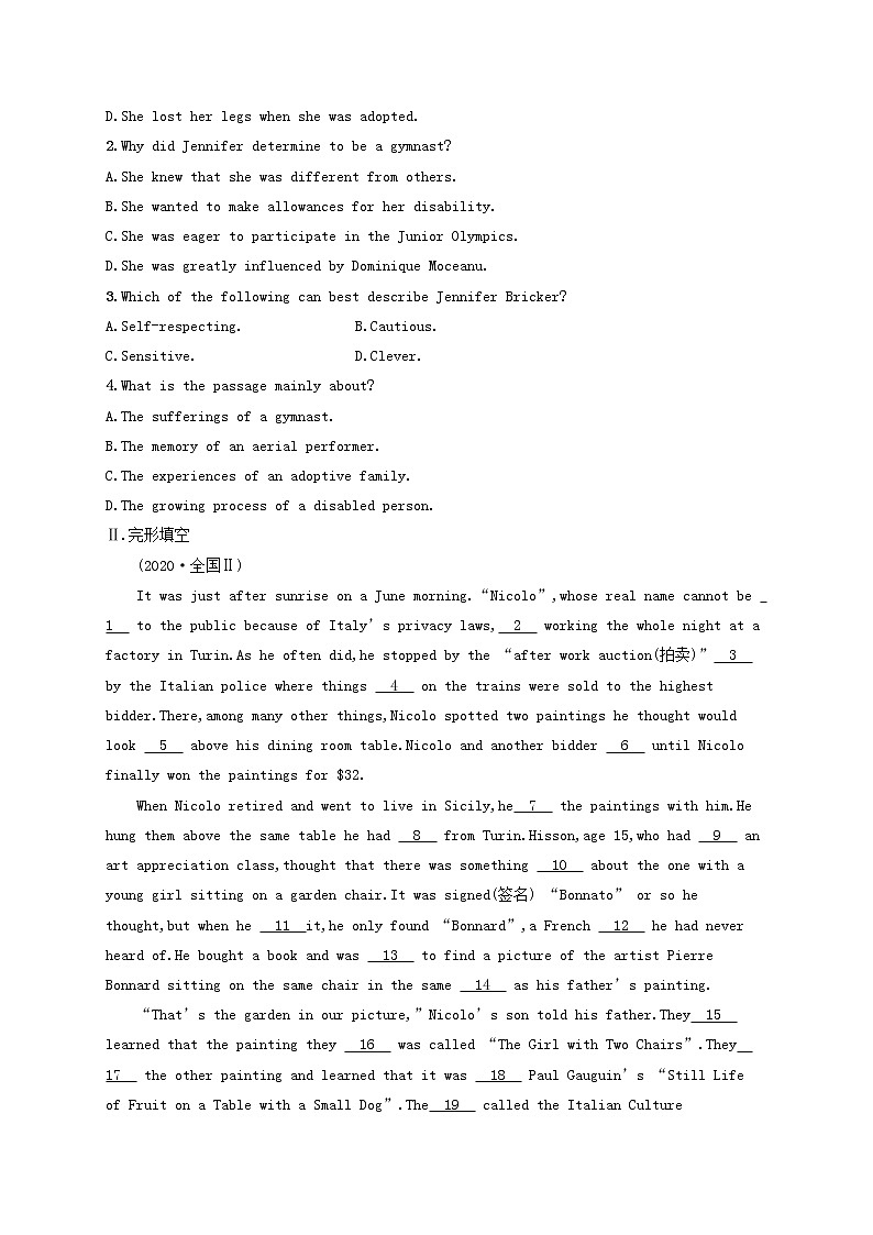 2022年高考英语一轮复习考点规范练5含解析新人教版第2页