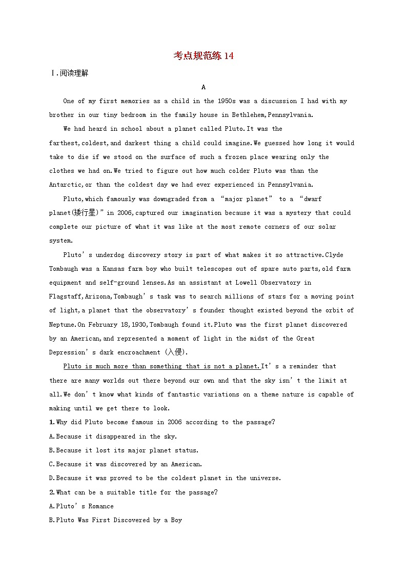 2022年高考英语一轮复习考点规范练14含解析新人教版第1页