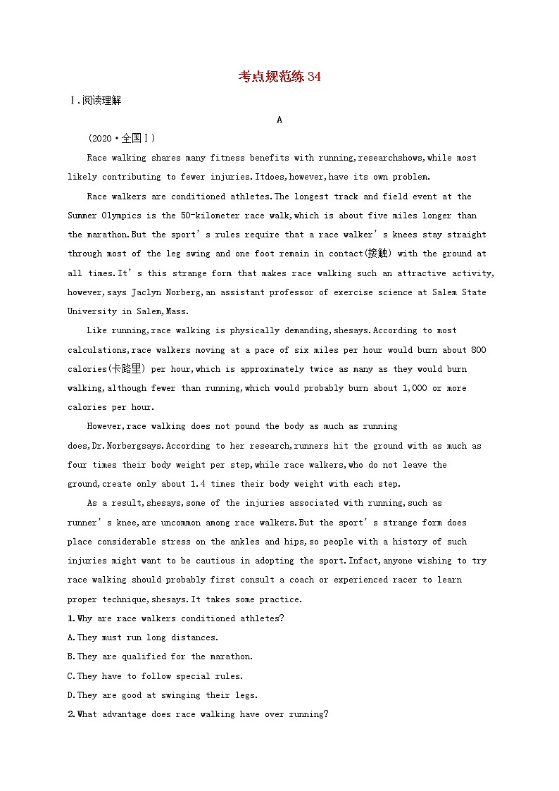 2022年高考英语一轮复习考点规范练34含解析新人教版第1页