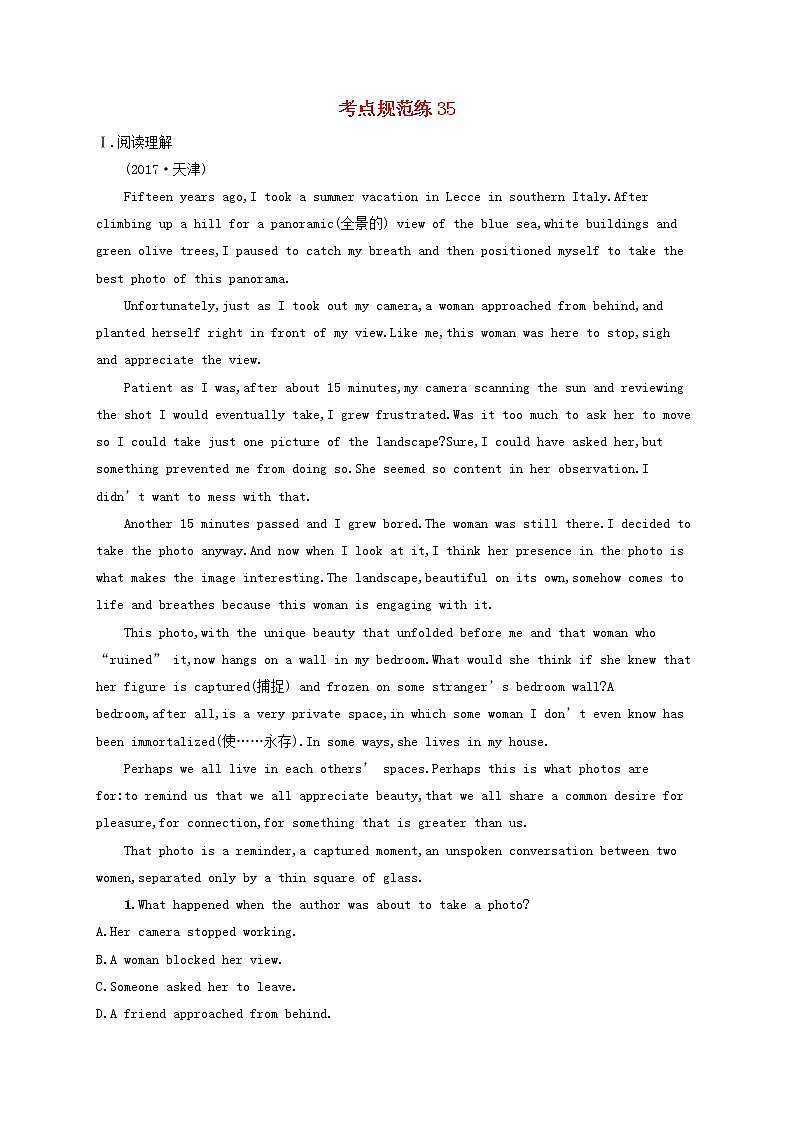 2022年高考英语一轮复习考点规范练35含解析新人教版第1页