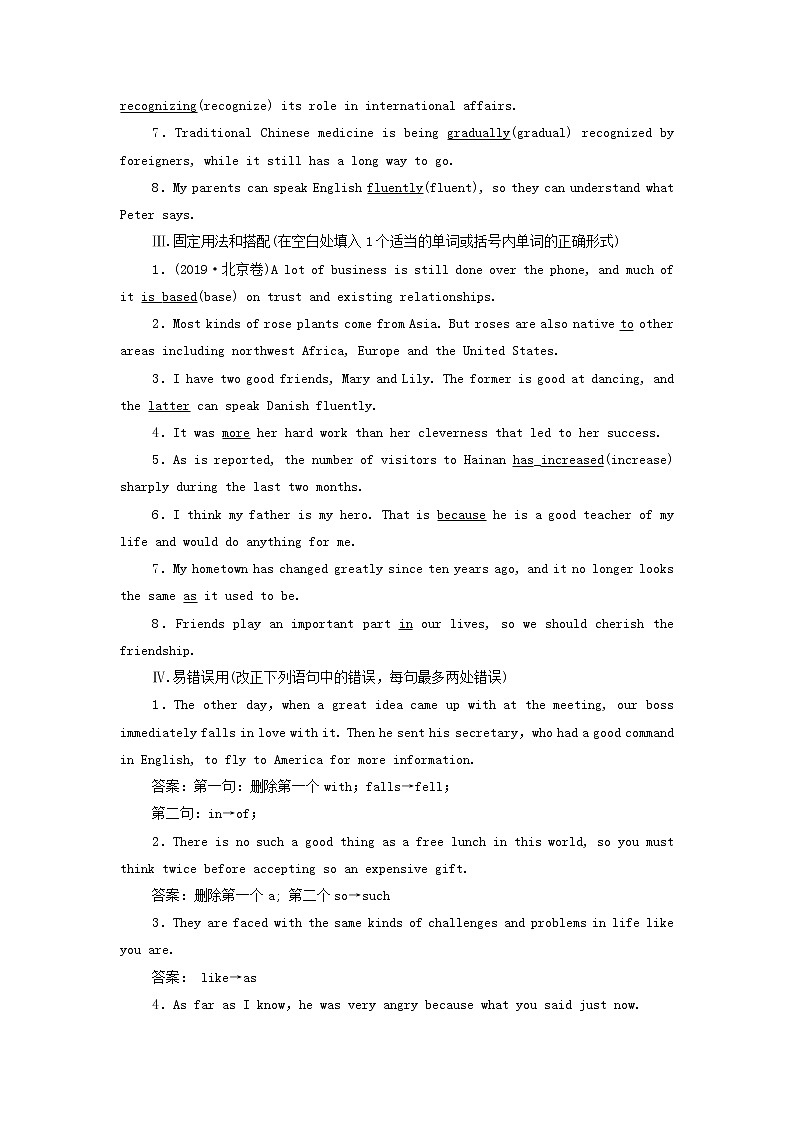 2022高考英语一轮复习Unit2Englisharoundtheworld训练含解析新人教版必修1第2页