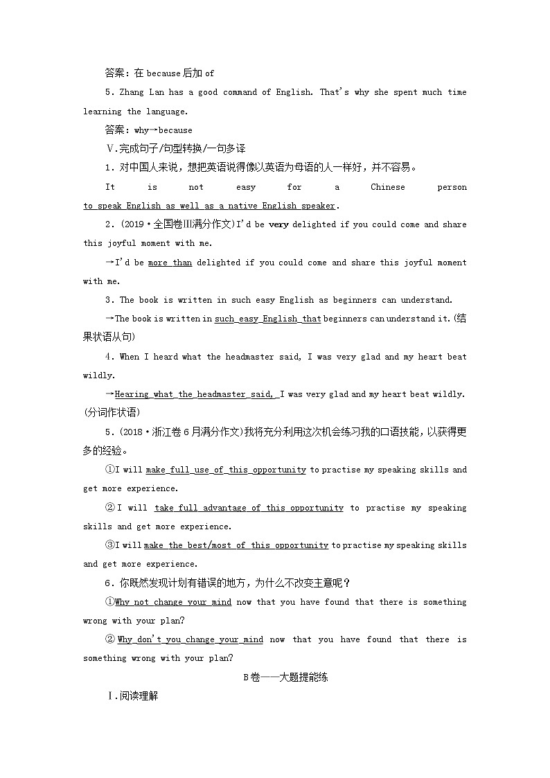 2022高考英语一轮复习Unit2Englisharoundtheworld训练含解析新人教版必修1第3页