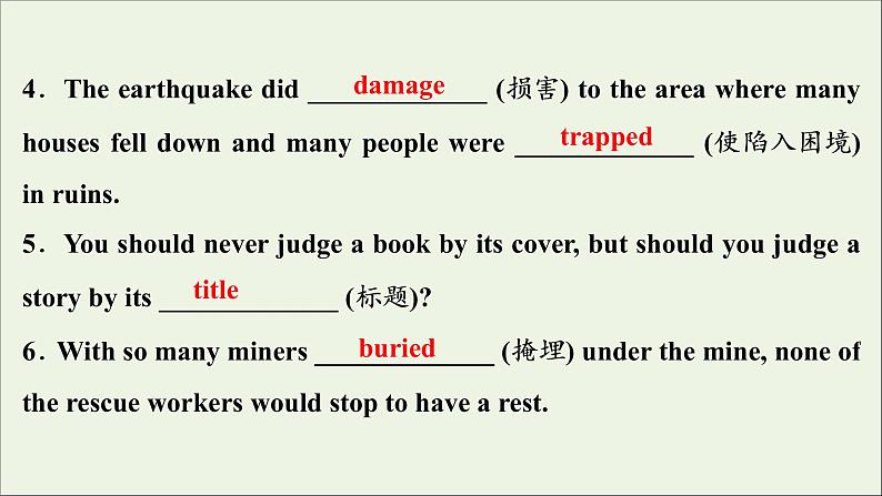 2022高考英语一轮复习Unit4Earthquakes课件新人教版必修1第8页