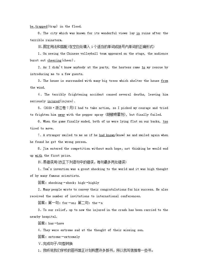 2022高考英语一轮复习Unit4Earthquakes训练含解析新人教版必修1第2页