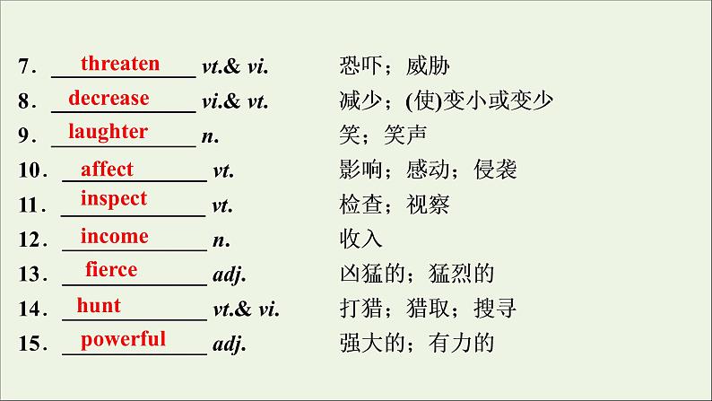 2022高考英语一轮复习Unit4Wildlifeprotection课件新人教版必修205