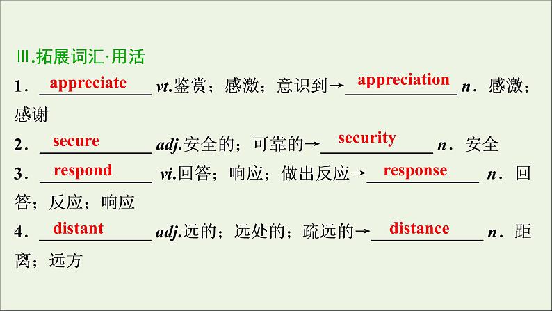 2022高考英语一轮复习Unit4Wildlifeprotection课件新人教版必修208