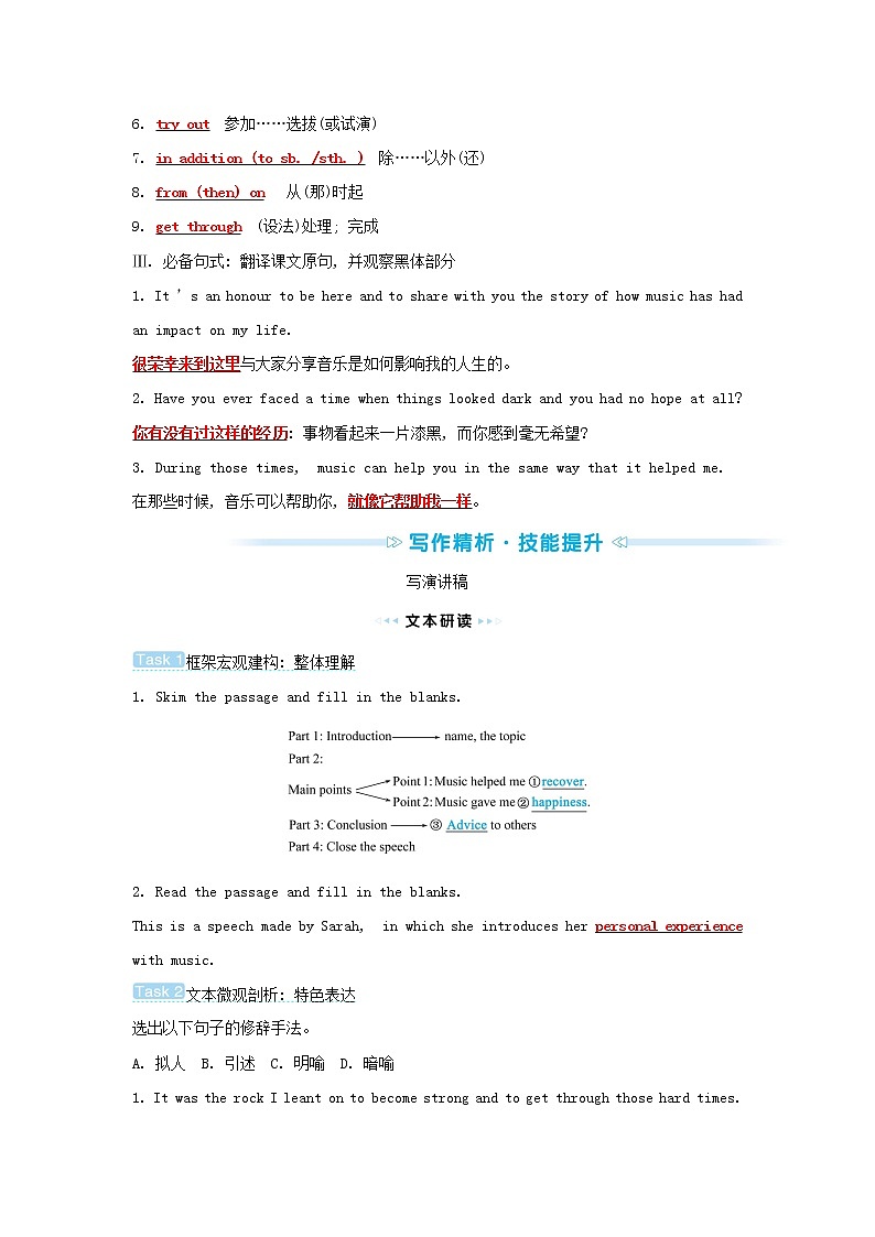 2021_2022新教材高中英语Unit5MusicReadingforWriting学案新人教版必修第二册第2页