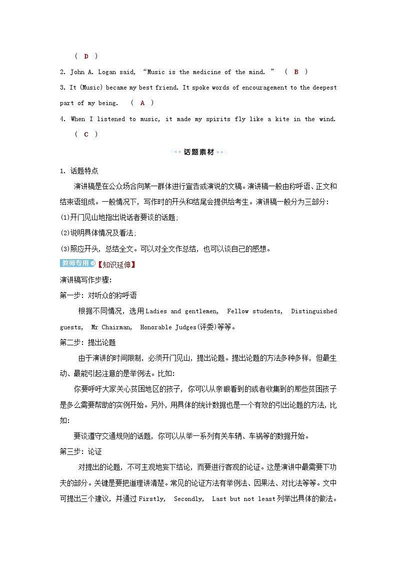 2021_2022新教材高中英语Unit5MusicReadingforWriting学案新人教版必修第二册第3页