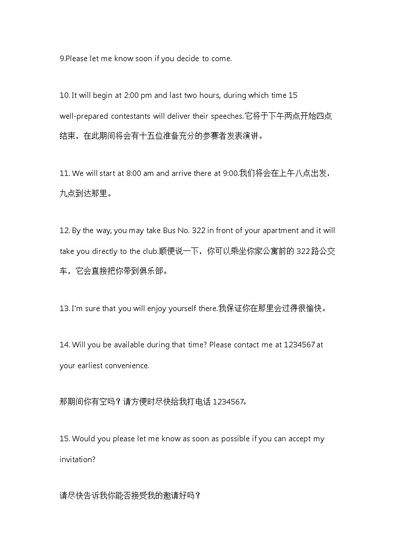 高考英语应用文写作 —— 邀请信第3页