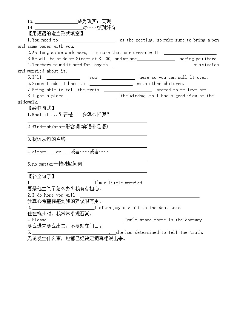 高中英语新人教必修一Unit 1 Teenager Life重点词汇和句型专项练习（附参考答案）第3页